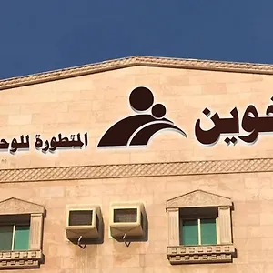 شقة فندقية الأخوين للوحدات السكنية, جدة