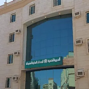 شقة فندقية الحريرة المتميزة للوحدات السكنية المفروشة, جدة